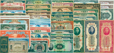 民國紙幣一組共56枚，內含：中國銀行2枚、交通銀行7枚、中央銀行39枚、中國農民銀行1枚、中國聯合準備銀行1枚、中央儲備銀行4枚、熱河興業銀行壹佰枚、江蘇徐州平市官錢局1933年貳角，品種繁多，難以細述，六至九五成新，敬請預覽