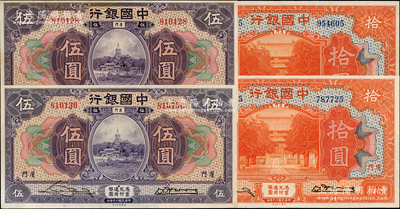 民國十九年（1930年）中國銀行紫色伍圓2枚、桔色拾圓2枚，合計共4枚，均為廈門地名，宋漢章·黃伯權簽名，九至九五成新