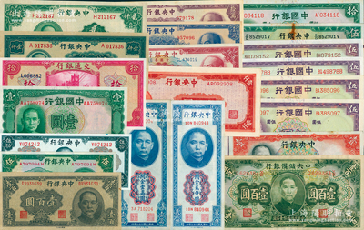 民國紙幣21枚，詳分：中國銀行德納羅版1936年壹圓，1937年伍圓4枚、拾圓；交通銀行1941年美鈔版拾圓；中央銀行1936年德納羅版壹圓、華德路版伍圓，1941年中華版伍圓，1944年華南版壹百圓，1945年大業版壹仟圓、貳仟圓、上海廠壹仟圓，關金券1947年貳仟圓、壹萬圓，金圓券1945年伍拾圓，1949年伍仟圓、壹萬圓、拾萬圓；中央儲備銀行1943年壹百圓；七至九八成新