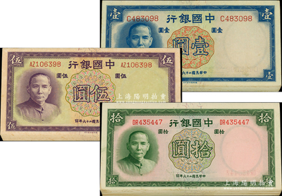 民國二十六年（1937年）中國銀行德納羅版紙幣共60枚，詳分：壹圓14枚、伍圓16枚、拾圓30枚（內含1枚豹子號），各部分連號；海外回流品，除個別有瑕疵外，其余約九五至九八成新，敬請預覽