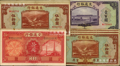 交通銀行紙幣共33枚，詳分：1935年德納羅版拾圓22枚，1941年美鈔版重慶地名伍拾圓3枚、無地名伍拾圓7枚、壹百圓；海外回流品，八至九五成新，敬請預覽