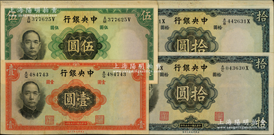 民國二十五年（1936年）中央銀行華德路版“圓體號碼券”共26枚，內含：壹圓1枚、伍圓15枚連號、拾圓10枚部分連號，李覺·黃秀峰簽名；海外回流，原票九至九五成新，敬請預覽