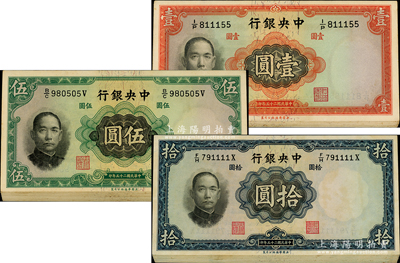 民國二十五年（1936年）中央銀行華德路版“柱體號碼券”共65枚，詳分：壹圓9枚、伍圓29枚（均為李覺·黃秀峰簽名）、拾圓27枚（李駿耀·黃秀峰簽名，內含1枚1111獅子號），各部分連號；海外回流品，整體約九五成新，敬請預覽