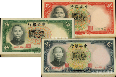 民國二十五年（1936年）中央銀行德納羅版共79枚，詳分：壹圓22枚部分連號、伍圓31枚、拾圓（李覺·田亦民簽名）26枚連號；海外回流品，除個別微有瑕疵外，整體約未折九五成新，敬請預覽