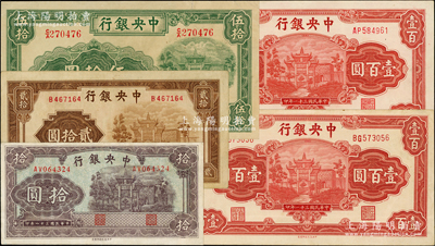 中央銀行信托版法幣5種，詳分：1941年伍拾圓，1942年拾圓、貳拾圓、壹百圓2種簽名，八至九五成新，敬請預覽