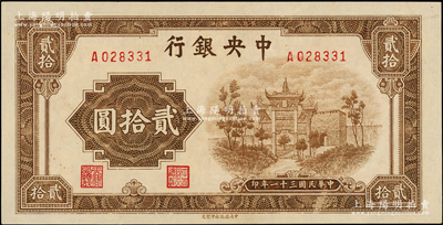 民國三十一年（1942年）中央銀行信托版貳拾圓，單A字軌；臺灣藏家出品，上佳品相，原汁原味，九八成新