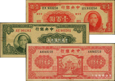 中央銀行法幣3種，詳分：大業版1942年壹百圓、1944年貳百圓，1945年福建百城版壹仟圓；臺灣藏家出品，八至八五成新