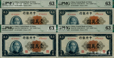 民國三十六年（1947年）中央銀行中央上海廠壹萬圓共4枚，其中3枚連號，PMG 63 UNC
