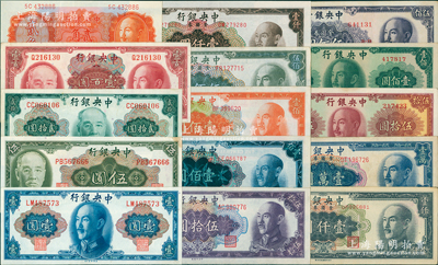 中央銀行金圓券共40枚，內含：美鈔版1945年壹圓2枚、伍圓3枚、貳拾圓2枚、壹百圓2枚；德納羅版1946年貳角2枚；中央廠1948年伍拾圓2枚、壹佰圓，1949年壹佰圓3枚、伍佰圓、棕壹仟圓3枚、黑壹仟圓含特約廠6枚、壹萬圓；中華版1948年伍拾圓4枚、壹佰圓7枚、伍佰圓；海外回流品，整體品相較佳，七五至九成新，值得關注