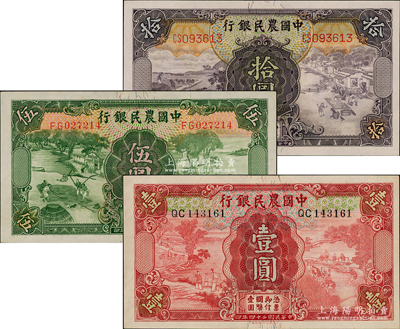 民國二十四年（1935年）中國農民銀行德納羅版壹圓、伍圓、拾圓共3枚不同，九八成新