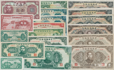 中央儲備銀行紙幣18枚，詳分：1940年伍分、棕紅伍角、綠壹圓、伍圓、拾圓2枚，1943年壹角、拾圓、壹百圓、長號伍百圓2種共4枚、“武漢”伍百圓2枚，1945年帶廠名伍仟圓，1944年綠色長號壹萬圓、狹長版壹萬圓；海外回流品，七至九成新，敬請預覽