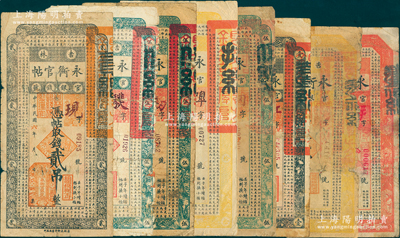吉林永衡官帖共8枚，詳分：1917年貳吊、伍吊2枚、拾吊，1920年伍吊，1928年壹吊、壹百吊2枚，日本回流品，其中1枚背有貼紙，五至七成新，敬請預覽