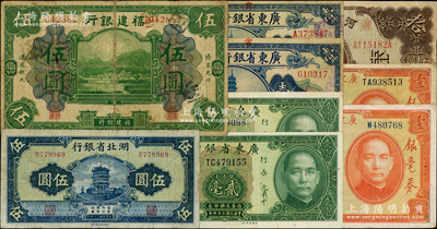省鈔9枚，詳分：河北省銀行1934年天津拾圓，加印領券“蕭”；湖北省銀行1941年伍圓；福建銀行美鈔版伍圓；廣東省銀行1918年壹圓2種字軌、銀毫券1931年壹圓2種簽名、1935年貳毫2枚；七至九成新，敬請預覽
