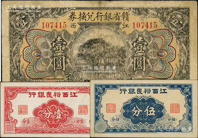 江西省鈔3種，詳分：贛省銀行兌換券1924年壹圓；江西裕民銀行壹分、伍分；海外藏家出品，其中1枚有修補，七至九五成新，敬請預覽