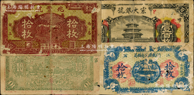民國江西紙幣3種，詳分：（南昌）兆豐號銅元拾枚，（吳城）宏大銀號1924年壹百枚，銅鼓縣政府糧局拾枚，少見，唯惜有破損或貼補，五至七成新，敬請預覽