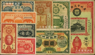 廣東、廣西紙幣共9種，詳分：廣東省銀行1922年貳角、伍角，1934年壹毫；廣州市立銀行1933年壹毫、壹圓、伍圓、拾圓；廣西銀行1912年南寧壹圓、1920年梧州壹毫；日本藏家出品，七至九八成新，敬請預覽