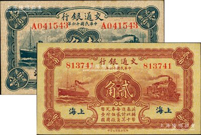 民國十六年（1927年）交通銀行藍色壹角單字軌、棕紅色貳角無字軌共2枚不同，上海地名，其中無字軌貳角屬藍字版“上海”地名；源于前輩名家之遺藏，原汁原味，九八成新