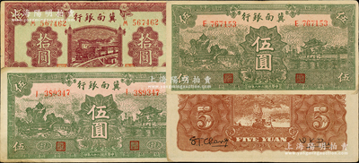 民國二十八年（1939年）冀南銀行綠色無地名券伍圓、太行地名伍圓、紫色拾圓共3枚不同，原票七至九成新