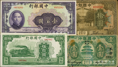 中國銀行紙幣4種，詳分：1918年張家口改天津壹圓、山東煙臺拾圓；1940年美鈔版重慶壹百圓；1942年大東版伍拾圓；奧斯汀先生藏品，七至九五成新