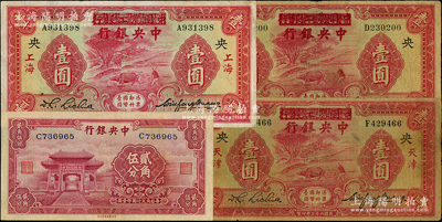 中央銀行紙幣4種，詳分：中國農工銀行改造券1934年無地名壹圓、上海壹圓、天津壹圓；無年份中華版至圣林貳角伍分；奧斯汀先生藏品，七至八成新