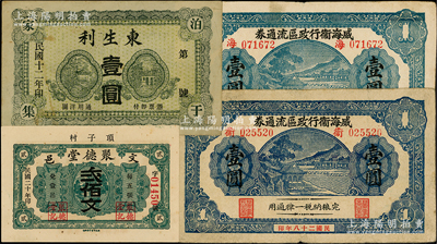 威海衛錢票等共4枚，詳分：（威海）東生利1923年壹圓；（文邑）聚德堂1931年貳佰文；威海衛行政區流通券1939年壹圓加印“海”和“衛”2種；奧斯汀先生藏品，七五至九五成新