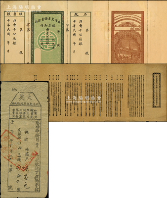 民國年·威海農(nóng)業(yè)儲蓄銀行銀票，曹平公估銀未填用，均附帶有存根和票根，背印行樓圖，票中有水印；奧斯汀先生藏品，九成新（另附《威海農(nóng)業(yè)儲蓄銀行招股章程》1份、1912年大英威海衛(wèi)租界錢糧執(zhí)照1張，頗具史料研究價(jià)值）