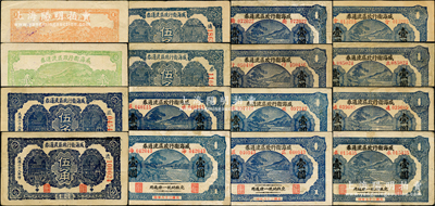 威海衛(wèi)行政區(qū)流通券大全套共16種不同，詳分：1938年壹圓加印“流”、“通”、“券”字3種；1939年壹角、貳角，伍角加印“區(qū)”、“流”、“通”和“券”字4種，壹圓加印“威”、“海”、“衛(wèi)”、“行”、“政”、“區(qū)”、“會”字7種；奧斯汀先生藏品，能集成大全套者實(shí)非易事，個別有貼補(bǔ)，約七至八成新，敬請預(yù)覽和重視