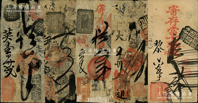 清代老北京錢票5種，詳分：集春錢鋪貳吊、（西四牌樓）福祥永錢店貳吊、（前門大街路西）天源號五吊、（前門大街）東恒隆壹吊、德利錢鋪叁吊，源于馨悟堂之舊藏，均屬傳統古典式鈔票，部分背有貼補或破損，六至八成新