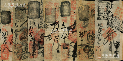 清代老北京錢票7種，詳分：（北新橋）北永和號叁吊；（東四牌樓南）寶興號貳吊；（東單牌樓）北義和銀號四吊；（琉璃廠）德盛義記叁吊；（東單牌樓）義和號五吊；恒德茂叁吊；（北新橋北路東）德興厚號陸拾枚；其中1枚德盛義記為1970年英文版《中國紙幣》一書第187頁之原物，六至八成新，敬請預覽