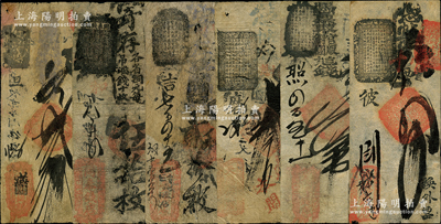 清代老北京錢票6種，詳分：（東安門外）德昌錢鋪貳吊、（東四牌樓六條胡同）和豐錢店貳拾枚、（延壽寺街南頭路西）泰興錢店貳吊、（青龍橋）天勵錢店叁吊、（南鑼鼓巷中間路西）同泰錢店伍拾枚、（東四牌樓）萬德錢店四吊，均屬傳統古典式鈔票，六至八成新