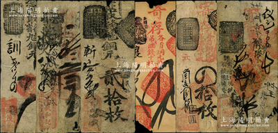 清代老北京錢票6種，詳分：（煤市街）源茂恒四吊、（北剪子巷）同德盛貳吊、（東直門內北小街口）東盛和記叁吊、（地安門外鼓樓前）元成久銀錢店四吊、（前門外牛血胡同）天慶錢鋪貳拾枚、（東四牌樓南邊路西）永祥錢鋪四拾枚，均屬傳統古典式鈔票，部分源于馨悟堂之舊藏，有破損，六成新，敬請預覽