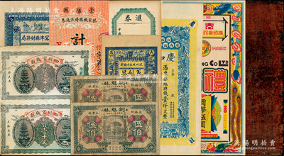 錢莊鈔票等10種，詳分：光緒年（江西）慶和九五典錢壹仟文；興城福德成“匯券”大洋伍圓，（深州）義利昌1926年京錢壹吊、寧津縣財務局現(xiàn)大洋壹圓；濟南泰康食品有限公司禮券1942年國幣伍圓；崇陽縣蔡家墩臨時流通券1928年貳串文；（安化）劉魁林1930年銅圓伍伯2枚；四川官錢局1924年制錢壹千文2張聯(lián)體票；（漢南）復生元1920年壹串文；六至九五成新，敬請預覽