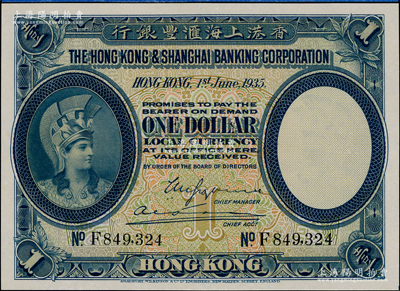 1935年香港上海匯豐銀行壹圓，香港地名，全新
