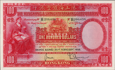 1958年香港上海匯豐銀行壹百圓，香港地名，全新