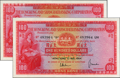 1964年香港上海匯豐銀行壹百圓共2枚連號，香港地名，全新