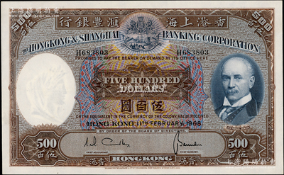 1968年香港上海匯豐銀行伍百圓，香港地名，九八成新