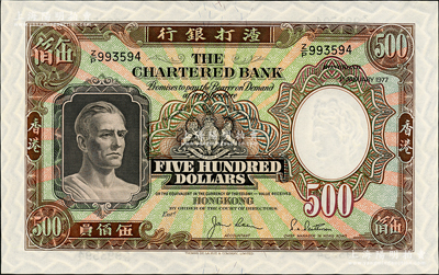 1977年渣打銀行伍佰員，香港地名，全新