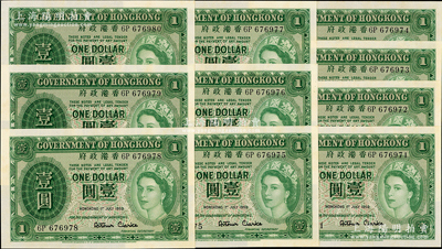1959年香港政府綠色英女王像壹圓共10枚連號，微有黃斑，原票未折九五成新