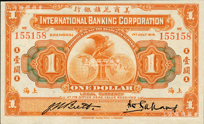 1919年美商花旗銀行壹圓，上海地名，九八成新