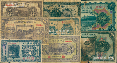 民國紙幣8種，詳分：華威銀行1922年多色版天津拾圓；黑龍江廣信公司1924年週年四厘債券拾圓；熱河興業銀行1929年貳角；察哈爾商業錢局1933年貳拾枚；河北銀行1929年天津貳角老假票；河北省編遣欠餉定期庫券1929年拾圓；湖北官錢局1914年銅元壹百枚老假票；江西銀行1919年銅元拾枚；其中1枚背有貼補，五至七成新，敬請預覽