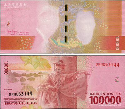 （2016年）印度尼西亞100000盧比，錯版券·正面漏印圖案，但背面圖案完好，少見，九成新