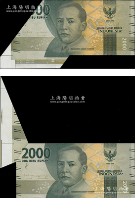 2016年印度尼西亞2000盧比共2枚，均為錯版券·左上角大福耳和左下帶有大邊紙，少見，九成新