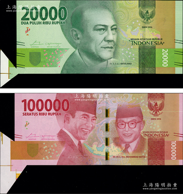 2016年印度尼西亞20000盧比、100000盧比共2枚不同，均為錯版券·左下角大福耳；華僑藏家出品，九八成新