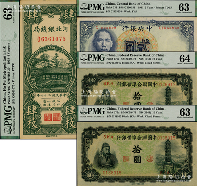 民國紙幣4枚，詳分：中央銀行1941年德納羅版孔林貳圓；中國聯合準備銀行左關羽右塔拾圓2枚；河北銀錢局1938年肆枚；海外藏家出品，九五至全新