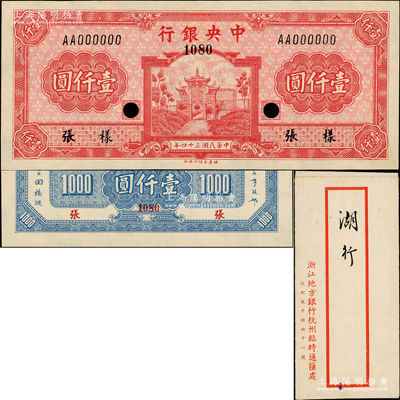 民國三十四年（1945年）中央銀行福建百城版壹仟圓樣張，正背共2枚，另附“浙江地方銀行杭州臨時通匯處”信封1個；海外藏家出品，九五成新
