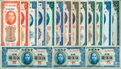 中央銀行關(guān)金共36枚，面額從伍圓至伍萬圓不等，內(nèi)含美鈔、保安、德納羅、華德路、大東重慶廠、大業(yè)、中華版和中央印制廠各種版式，品種豐富，難以細(xì)述；海外回流品，七至九成新，值得關(guān)注