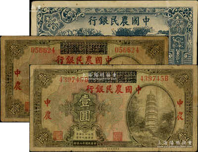 中國農民銀行紙幣3種，詳分：1929年湖北省銀行改造券壹圓共2種，分別為無字軌和后單字軌；1937年壹角，背印“軍隊歸來證”；臺灣藏家出品，其中1枚有修補，七至八成新，敬請預覽