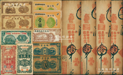 山東民間鈔票14枚，詳分：（臨朐）同心堂發(fā)票乙丑（1925年）拾千文4枚、恒吉堂貳角2枚；（博興）裕民1931年拾角；（昌邑）復興源1935年壹角；（鉅野）六所營商社1936年貳角；（益都）益豐銀號1938年伍角2枚；福山縣地方財政保管委員會流通券1942年壹圓2枚；昌邑六區(qū)兌換券1944年伍佰圓；臺灣藏家出品，六至九成新，敬請預覽