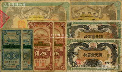 省鈔8枚，詳分：湖南銀行1912年銅元壹百枚2張；貴州銀行1912年壹圓2種，其背面職章分別為“貴州都督之章”和“貴州省長之章”；徐州平市官錢局改江蘇省農(nóng)民銀行1933年貳角2枚、伍角2枚；臺灣藏家出品，原票七至八成新