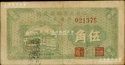 民國二十九年（1940年）江蘇省高郵縣政府流通券伍角，上印火車、輪船、飛機圖；江南藏家出品，少見，且已屬所見之上佳品相，八成新